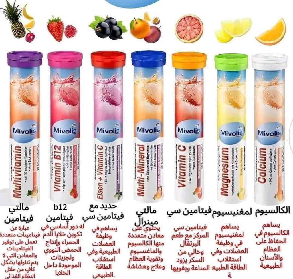VITAMIN أقراص فوارة متعددة الفيتامينات، 20 حبة، 82 جرام بنكهة استوائية