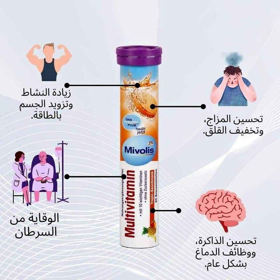 VITAMIN أقراص فوارة متعددة الفيتامينات، 20 حبة، 82 جرام بنكهة استوائية